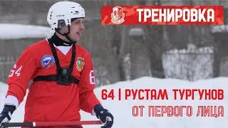 Тренировка с GoPro Рустам Тургунов