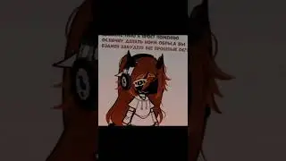 — давайте?) #гача #gacha #gachа #гачаклуб #fnaf #гачалайф #гачасрача #gachaclub #gashaclub #ответ