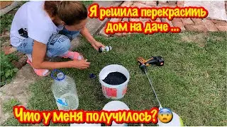 I'M IN SHOCK!!!/I DECIDED TO REPAIN MY COUNTRY HOUSE/DIY HOUSE RENOVATION IN ONE DAY/IT TURNED OU...