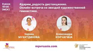 «Надо мечтать как можно больше, как можно сильнее, чтобы будущее обратить в настоящее»