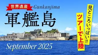 I landed on Gunkanjima, a World Heritage Site!