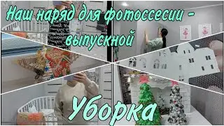Проходим диспансеризацию/Отлучаю Лику от груди/Новогодние поделки/1,2,3,4,5,7,8,9.12.2023год.