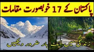 Top Places To Visit In Azad Kashmir & Neelum Valley