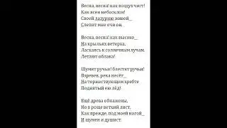 ЕВГЕНИЙ АБРАМОВИЧ БАРАТЫНСКИЙ Весна, весна! как воздух чист!