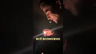 Все возможно! Невозможность - это возможность которую ты еще не понял #волшебство #мышление #вера