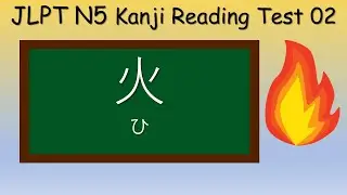 JLPT N5 Kanji Reading Test 02
