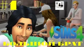 SIMS 4 ЧЕЛЛЕНДЖ 