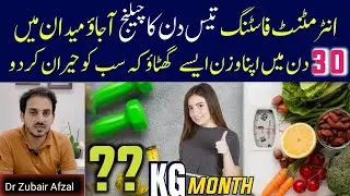 30 Days Intermittent Fasting Challenge Lose Up To 7 KGS _ Dr Zubair Afzal