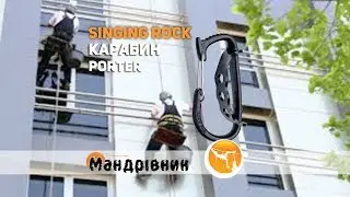 Карабин Singing Rock K9000BB03 Porter