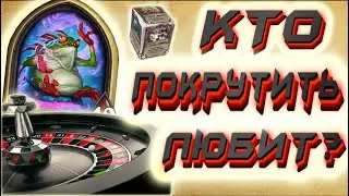 Как играть за Грибоманта Флургл || Hearthstone - Battlegrounds (Руины Запределья)