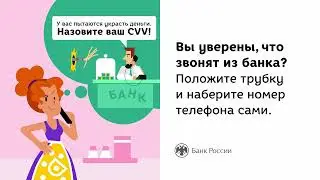 Телефонные мошенники банк звук 10sec 1080p