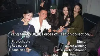 姐姐笑的好甜啊 走秀幂幂差点扳倒 杨幂 VOGUE混剪合集 Yang Mi at VOGUE event Collection #杨幂 ft. #刘诗诗 #龚俊