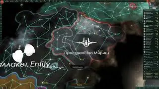 Stellaris - Анклавы наёмников +3