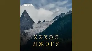 Берычэт бесын