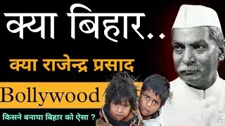 Bihar Or Dr Rajendra Prasad|The First President of India | utsedu | Biography