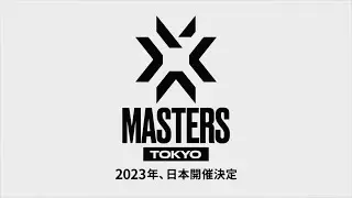 VALORANT Masters Tokyo 2023 - 日本開催決定