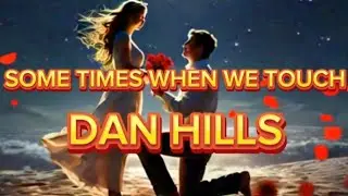SOME TIMES WHEN WE TOUCH / DAN HILLS /LYRICS