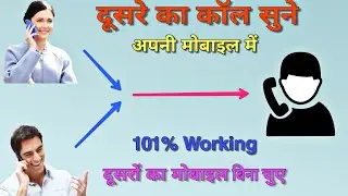 किसिका phone call को केसे सुने | hidden settings of mobile | technical baap