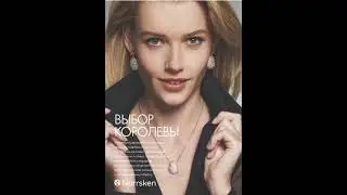 каталог 7 Орифлэйм смотреть онлайн