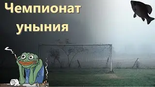 🐟Чемпионат уныния · Crossout/Кроссаут