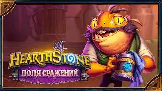 Ночной стрим Hearthstone