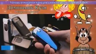 Теперь отпечатки пальцев снимают даже ЗАЖИГАЛКИ