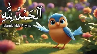 Islamic Video | Urdu Islamic Rhyme |  Muslim Nasheed