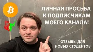 💡 ПРОСЬБА К КОМАНДЕ! ПОМОГИТЕ МНЕ ПОМОЧЬ НОВИЧКАМ.