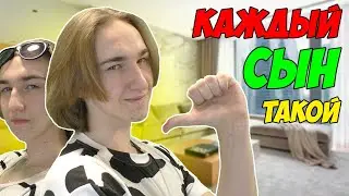 КАЖДЫЙ СЫН ТАКОЙ