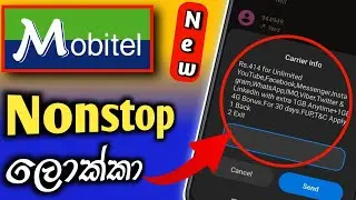 mobitel nanstop lokka activate | new mobitel nonstop lokka data package | mobitel data package |