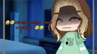 🥺😭pov:мне сейчас немного грусто без общения с Оле😭🥺