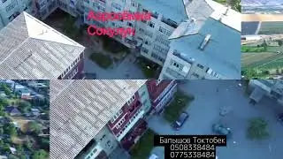 Аэросёмка Сокулук
