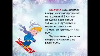 Физику на пять, с нуля  Формула средней скорости