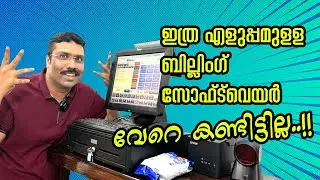 Billing software Malayalam Video, POS Machine Retail Billing Software Cal Billing Software