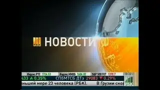 РБК (2012) - Начало новостей (1080p, 50fps)