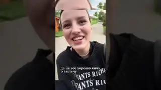 Кая ударила Парадевича по яйцам и просит прощение🤣😂