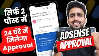 AdSense Approval in 24 Hours और  2 post में Full Proof ke sath  #adsenseapproval #blogging