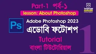 Adobe Photoshop Tutorial | ফটোশপ টিউটোরিয়াল | Photoshop Bangla Tutorial - Class#1