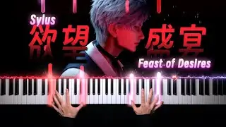 恋与深空·秦彻·欲望盛宴｜有形之锢变奏 Love and Deepspace · Sylus “Feast of Desires” 「钢琴/Piano」