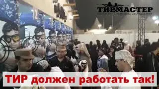 Мишени "ТирМастер" в Катаре (очередь в ТИР)