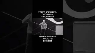 НЕ БУДЬТЕ СКРОМНЫМИ ЕВГЕНИЙ ЧЕРНЯК