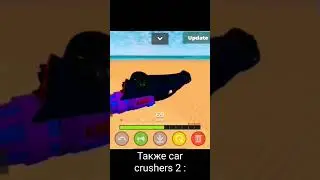 car crushers 2-лучший плейс про авто в роблокс. 💯 #roblox #drift