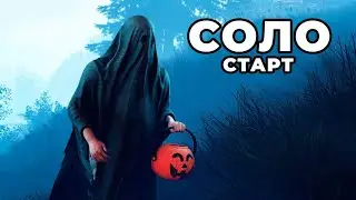 Соло в Расте 