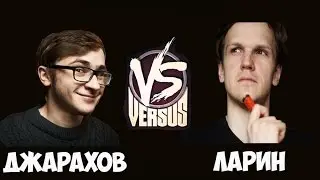 VERSUS:Джарахов VS Ларин