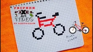 How to draw a Bike 