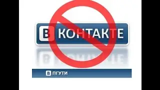 Как обойти блокировку ссылки бесплатно вконтакте.Редирект