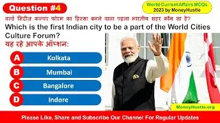 8 August 2023 International Current Affairs Quiz in English | Today Current Affairs 2023 #geography
