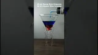 Коктейль Мастер на Марсе (Сocktails MEISTER ON MARS) 