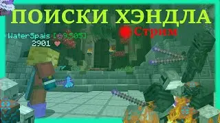 ДАНЖИ КУДРЫ И СЕДЬМОЙ ФЛУР | Hypixel SkyBlock