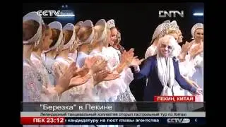 Ансамбль 